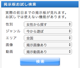 ワクワクメール