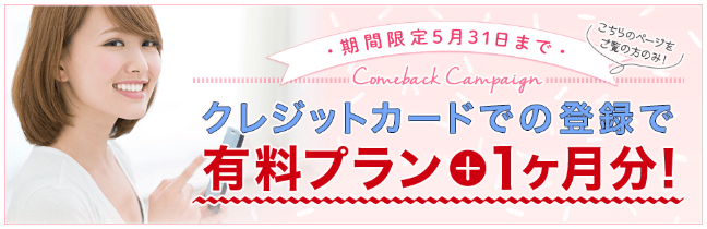 ユーブライド 無料